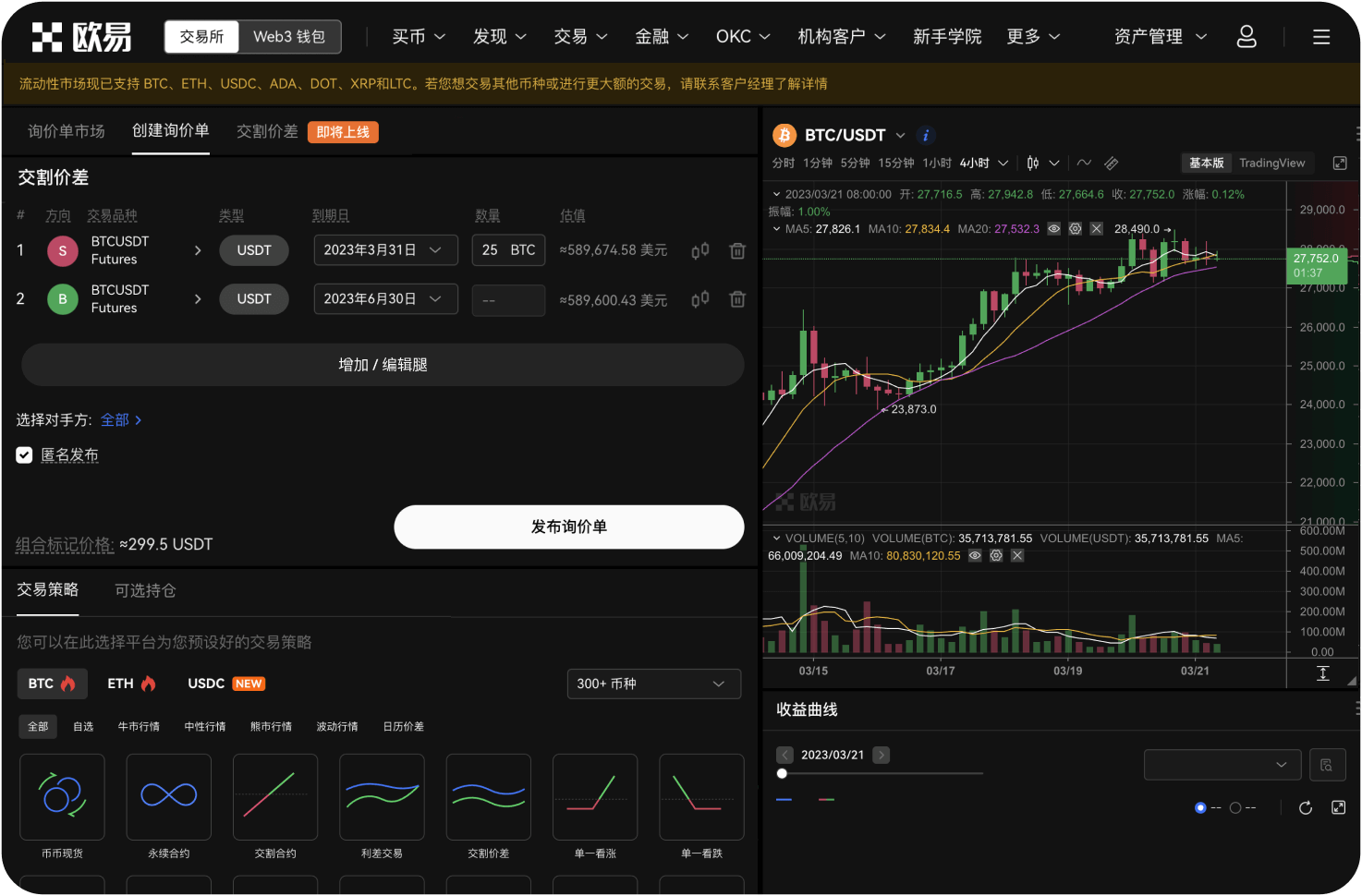 如何绑定谷歌验证器（2FA）